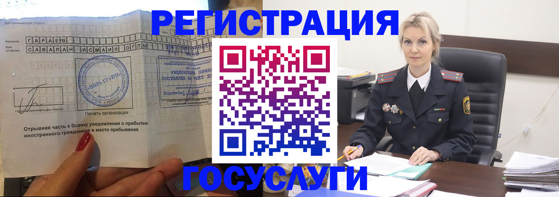регистрация в Кыштыме