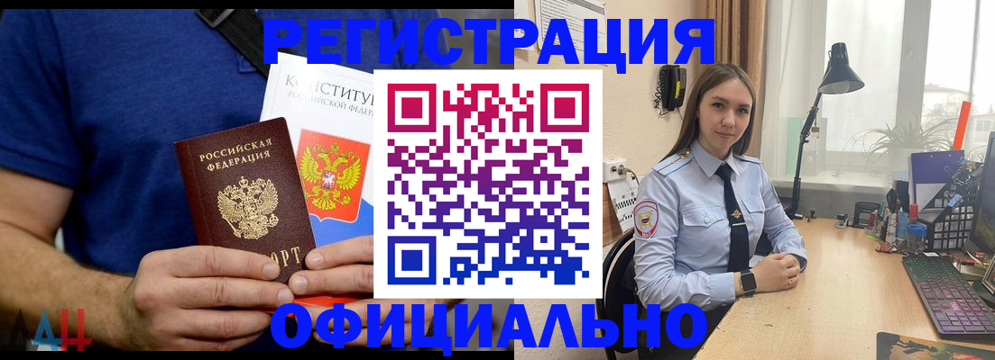 где прописаться в Кыштыме
